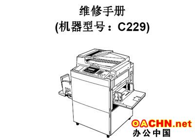 理光JP5000维修手册 零件手册 中文*-中国打印